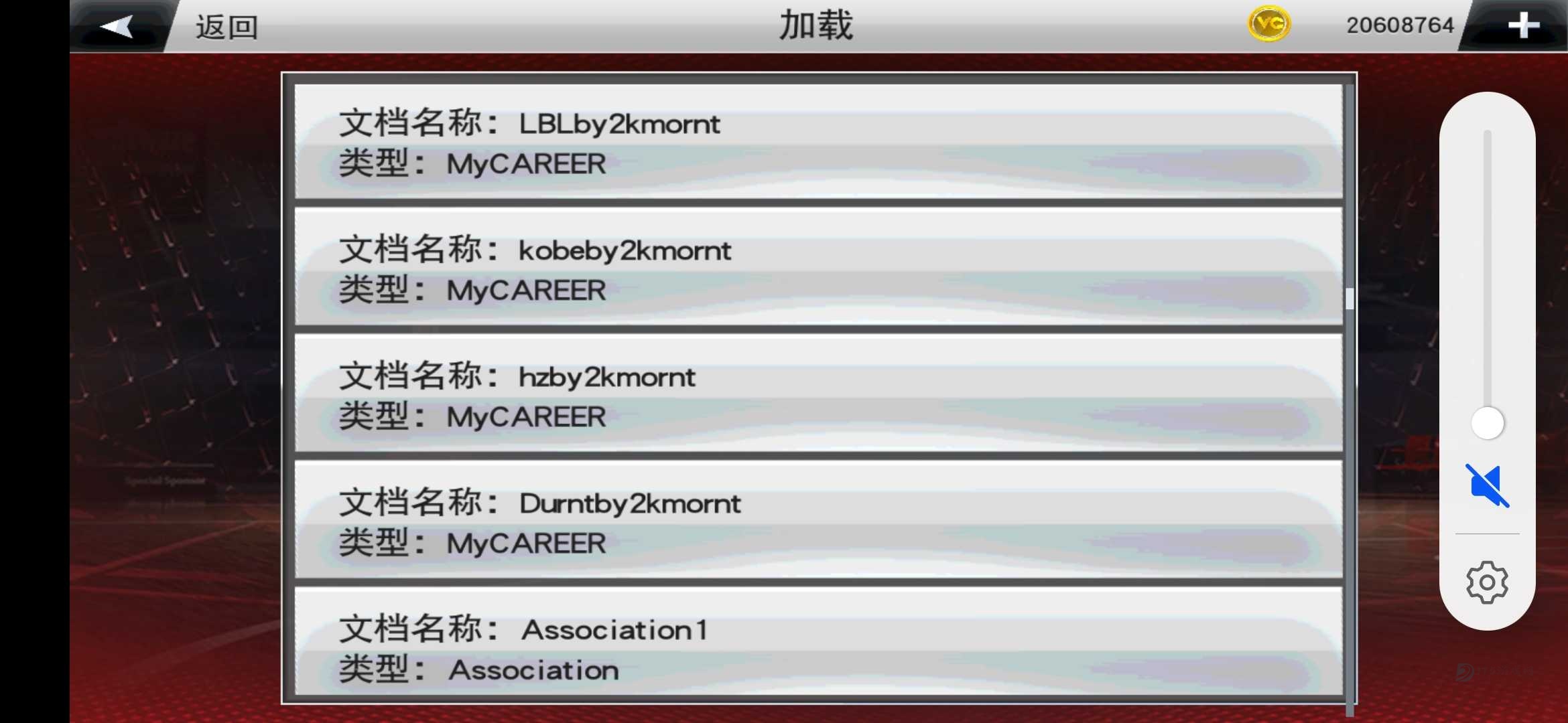 NBA2K24豪华版