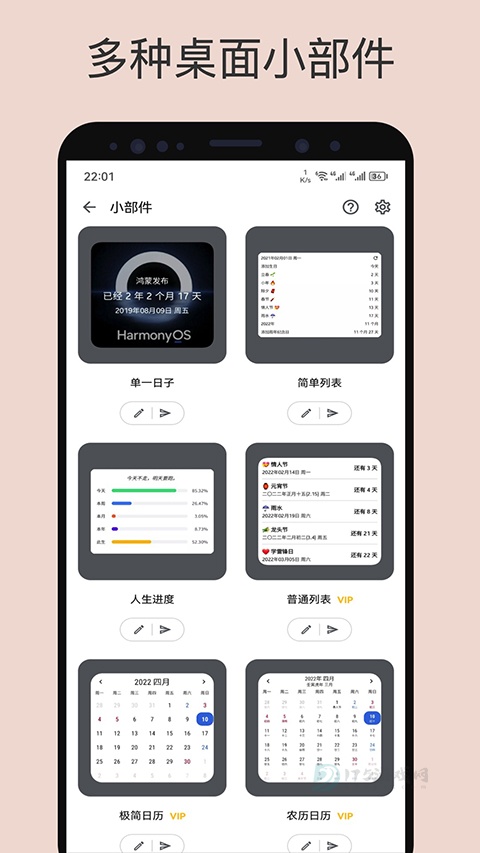 记得日子2025最新版