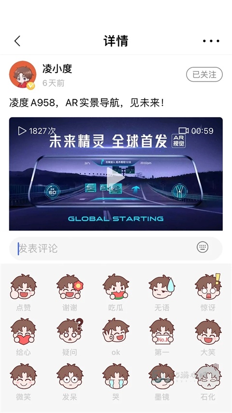 凌度行车记录仪app官方版