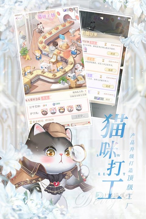 甜甜的你手游官方版
