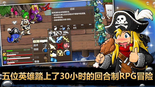 史诗战斗幻想5手机版(Epic Battle Fantasy 5)