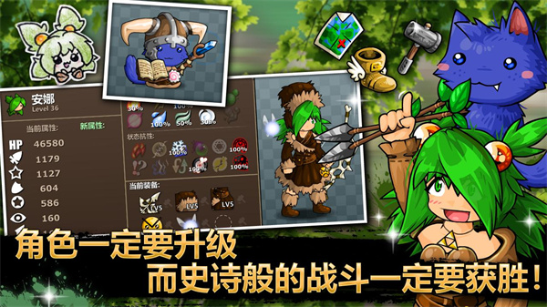 史诗战斗幻想5手机版(Epic Battle Fantasy 5)
