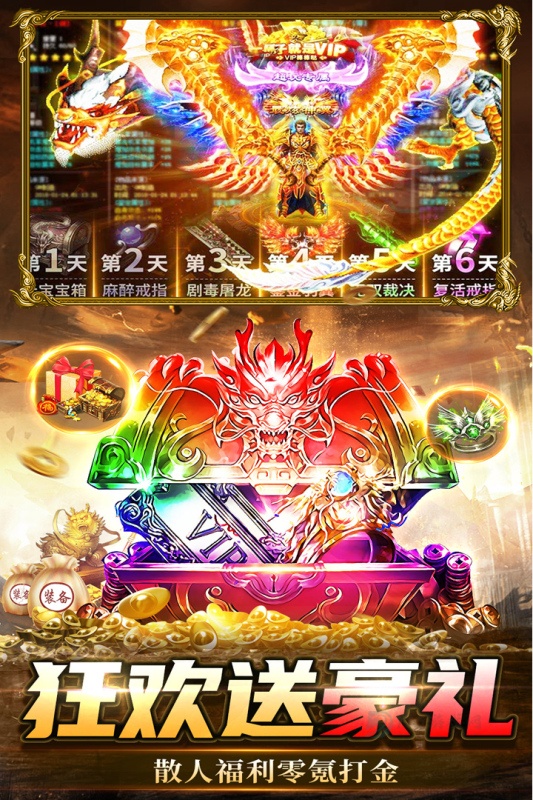 雷神战纪红包版