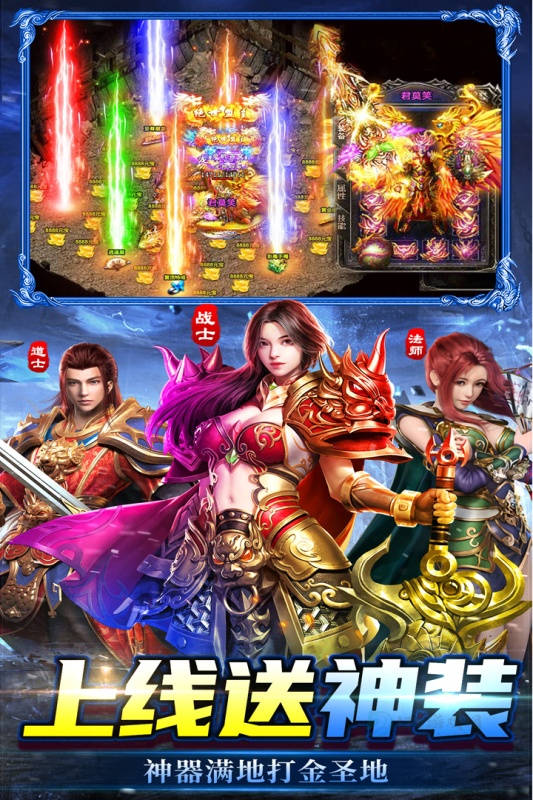 雷神战纪红包版