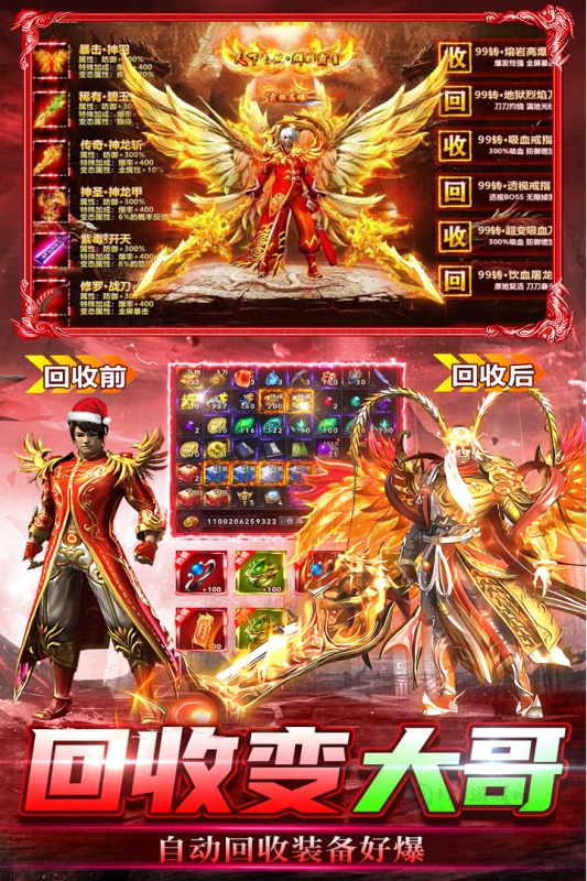 雷神战纪红包版