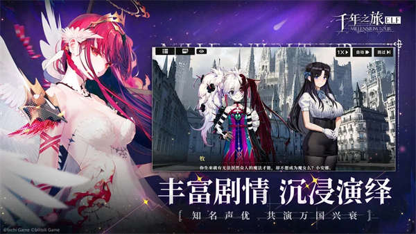 千年之旅九游版