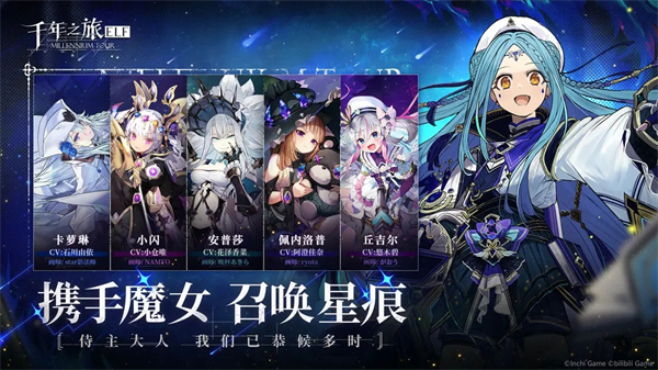 千年之旅九游版