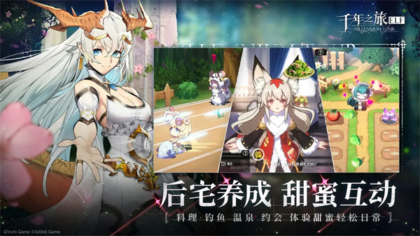 千年之旅九游版