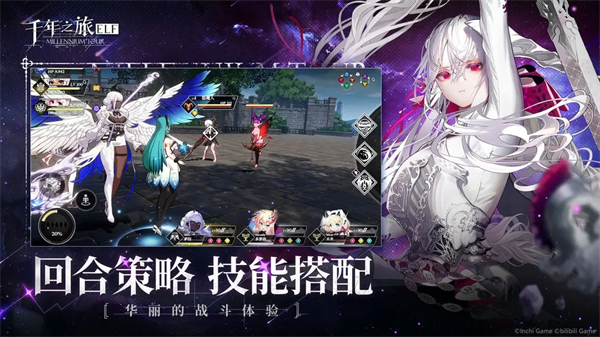 千年之旅九游版