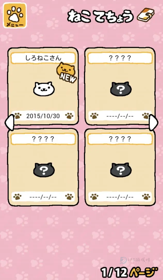 猫咪后院2汉化版