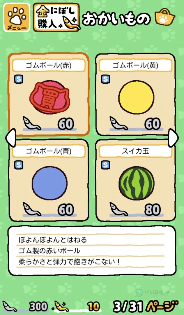猫咪后院2汉化版