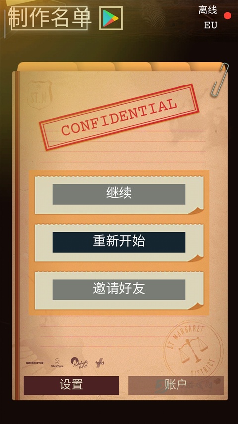 安提阿猩红海湾中文版