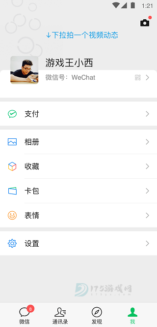 蓝微信