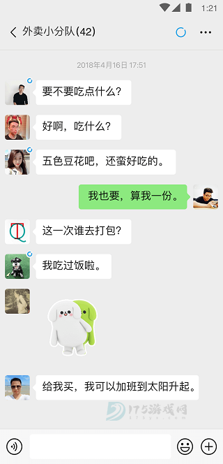 蓝微信