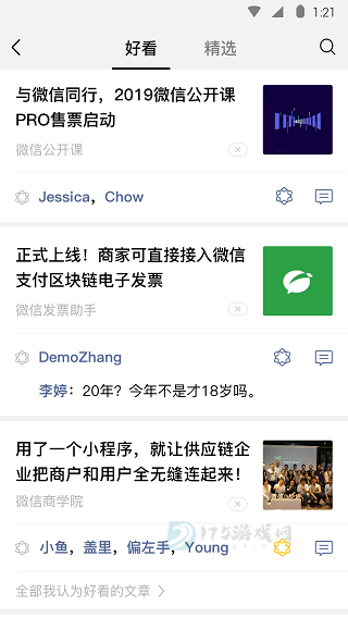蓝微信