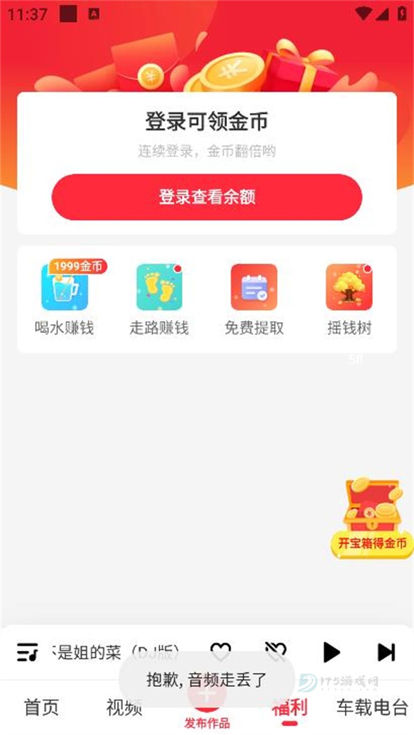 快音歌曲