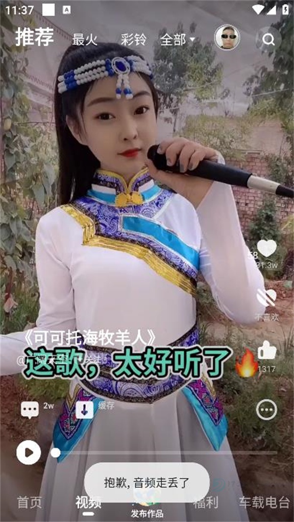 快音歌曲