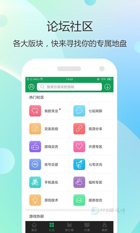77233游戏盒官方版