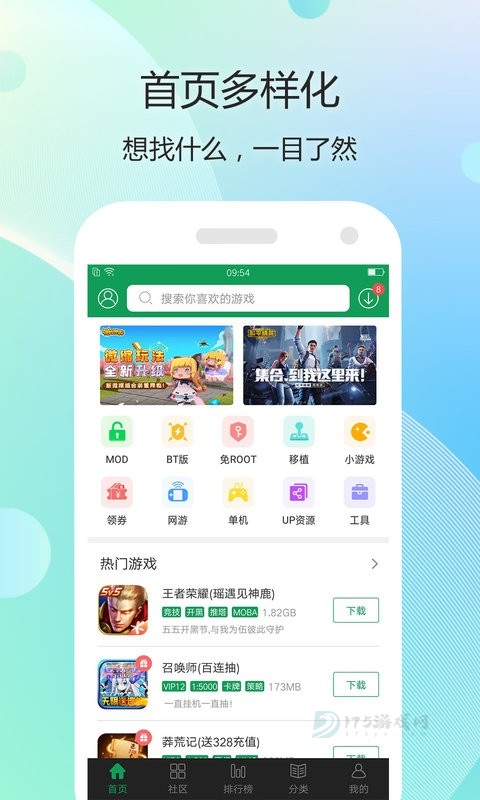 77233游戏盒官方版