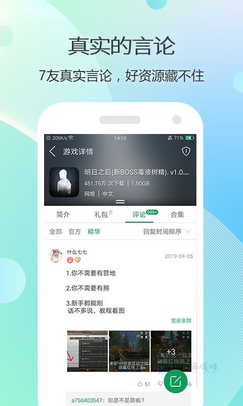 77233游戏盒官方版