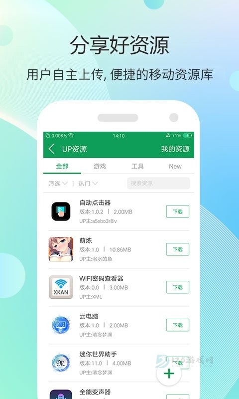 77233游戏盒官方版