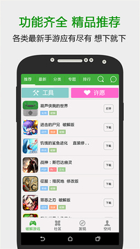 葫芦侠三楼官方版