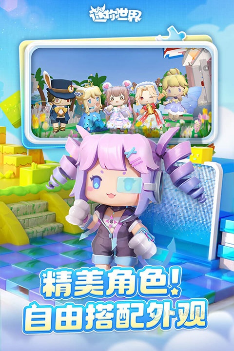 迷你世界(雨林版本)不用登录版