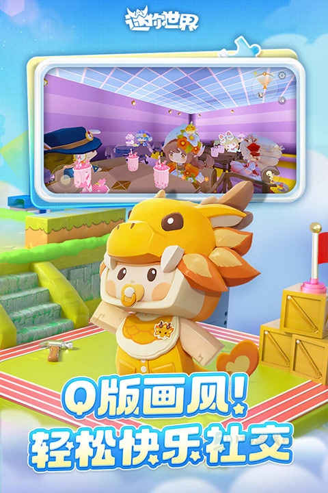 迷你世界(雨林版本)不用登录版