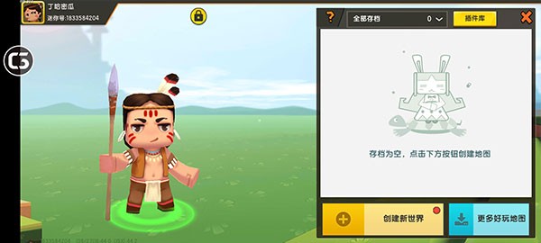 迷你世界可联机老版本