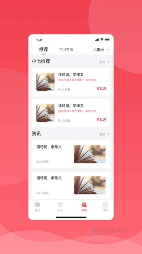 七天学堂查成绩免费版
