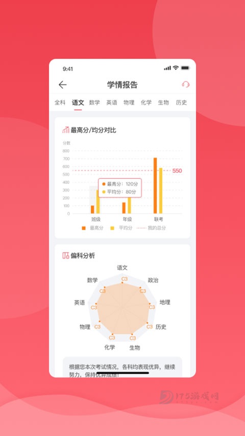 七天学堂查成绩免费版