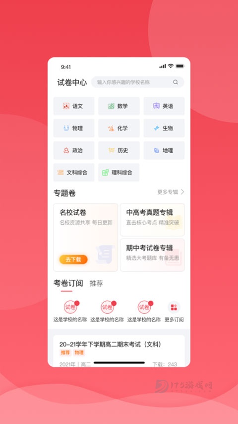 七天学堂查成绩免费版