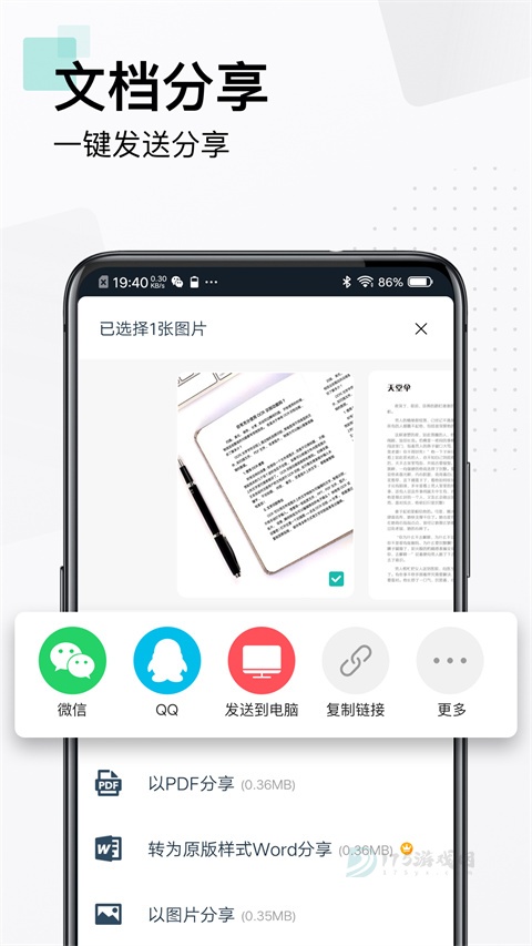 CS扫描全能王免费版