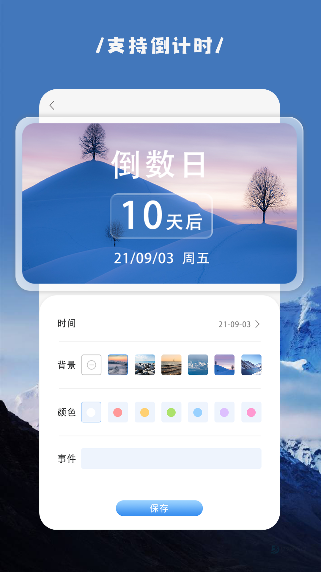 Top Widgets万能小组件