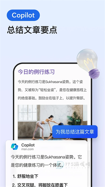 微软Edge浏览器安卓版