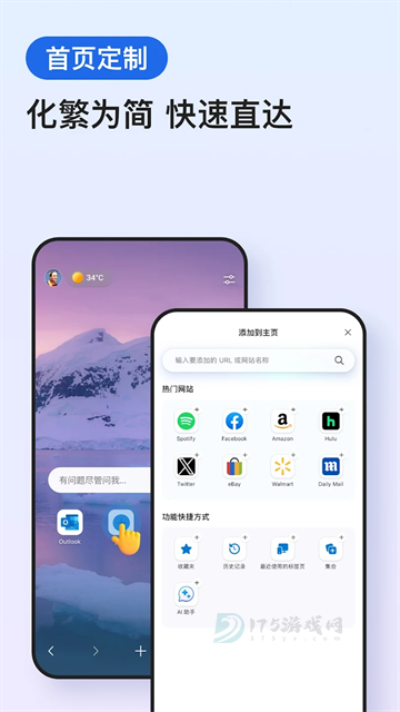 微软Edge浏览器安卓版