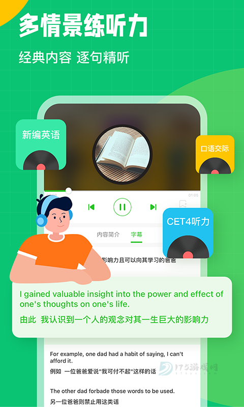 英语趣配音少儿版