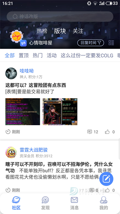 Colg玩家社区最新版