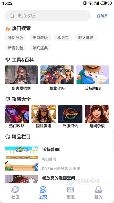 Colg玩家社区最新版