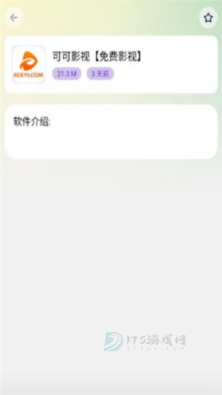 海豚软件库