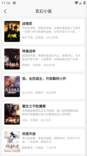 月下追书