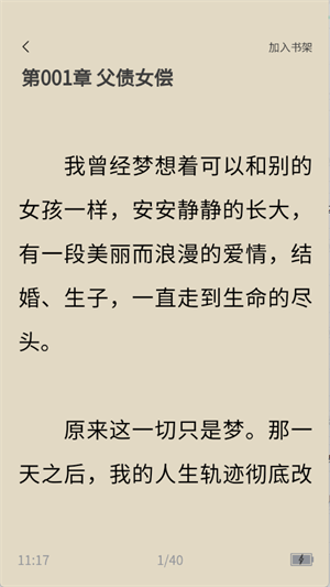 月下追书
