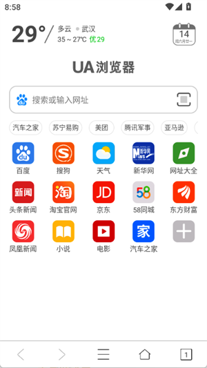 UA浏览器
