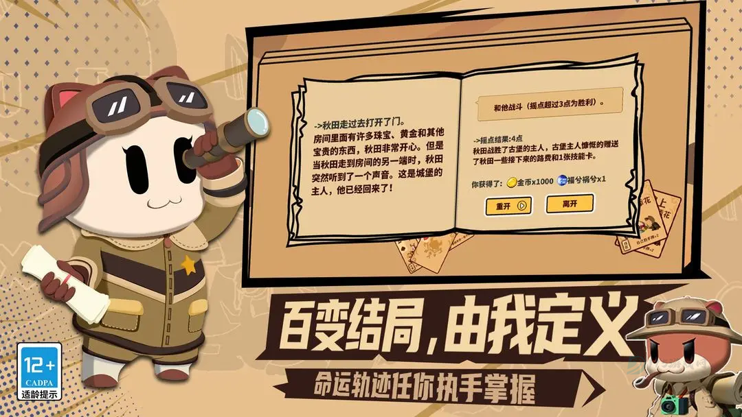 欢乐牌官方版