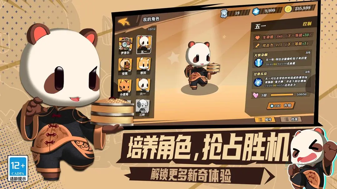 欢乐牌官方版