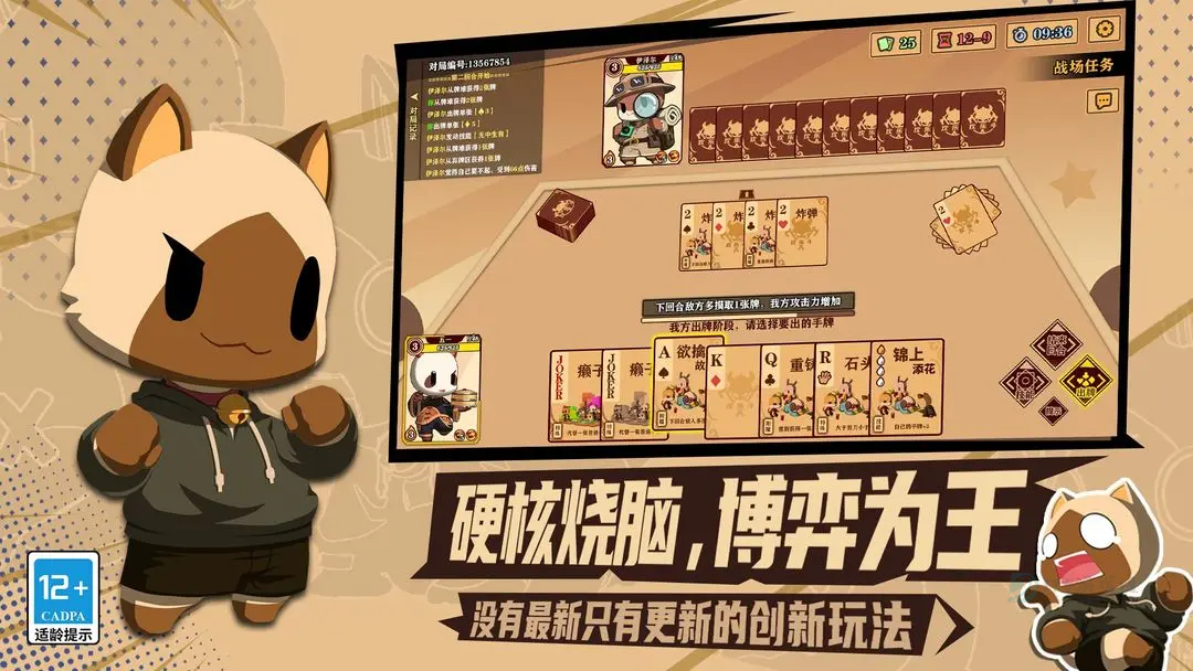欢乐牌官方版