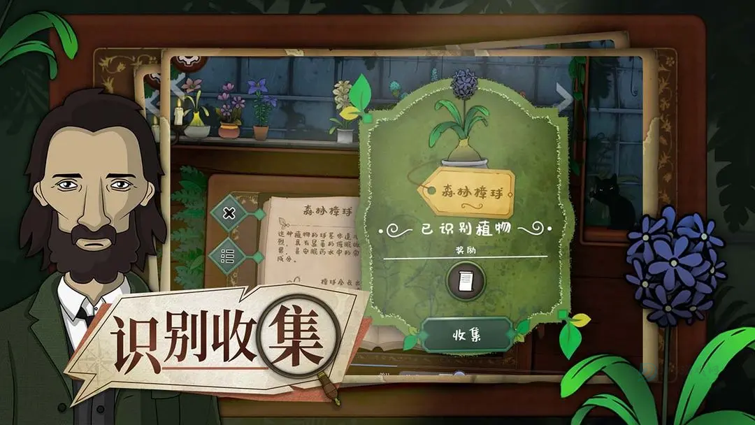 奇异园艺官方版