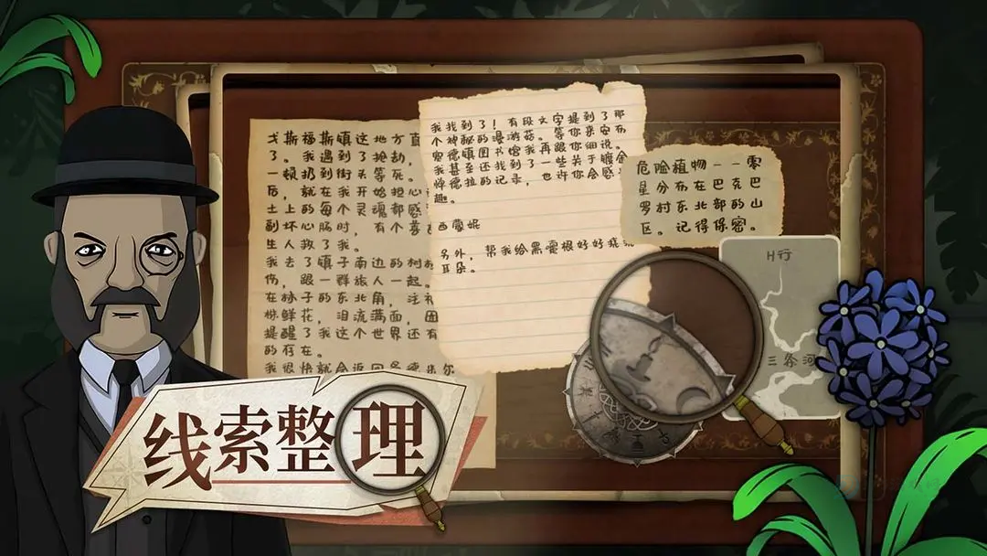 奇异园艺官方版