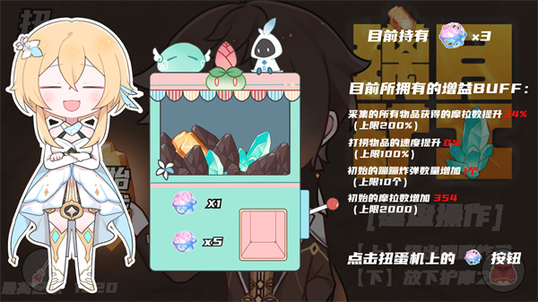 璃月矿工手游