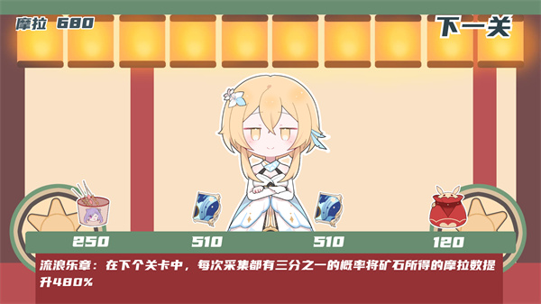 璃月矿工手游
